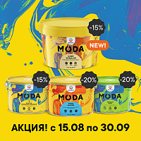 Федеральная акция MODA — время выделяться!